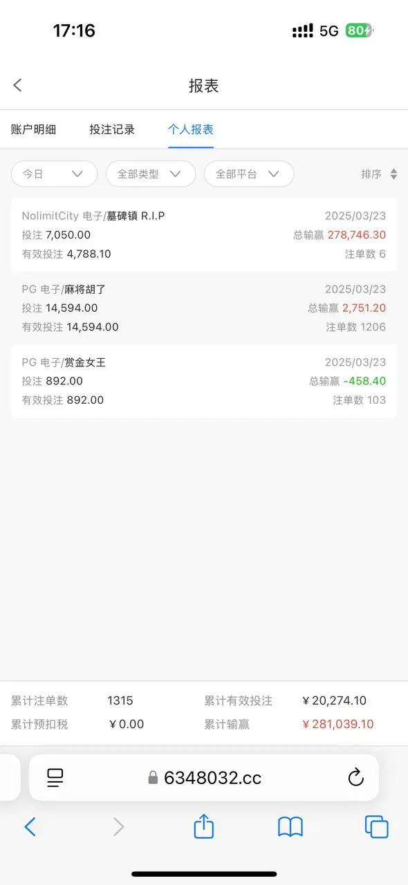 银河国际黑款