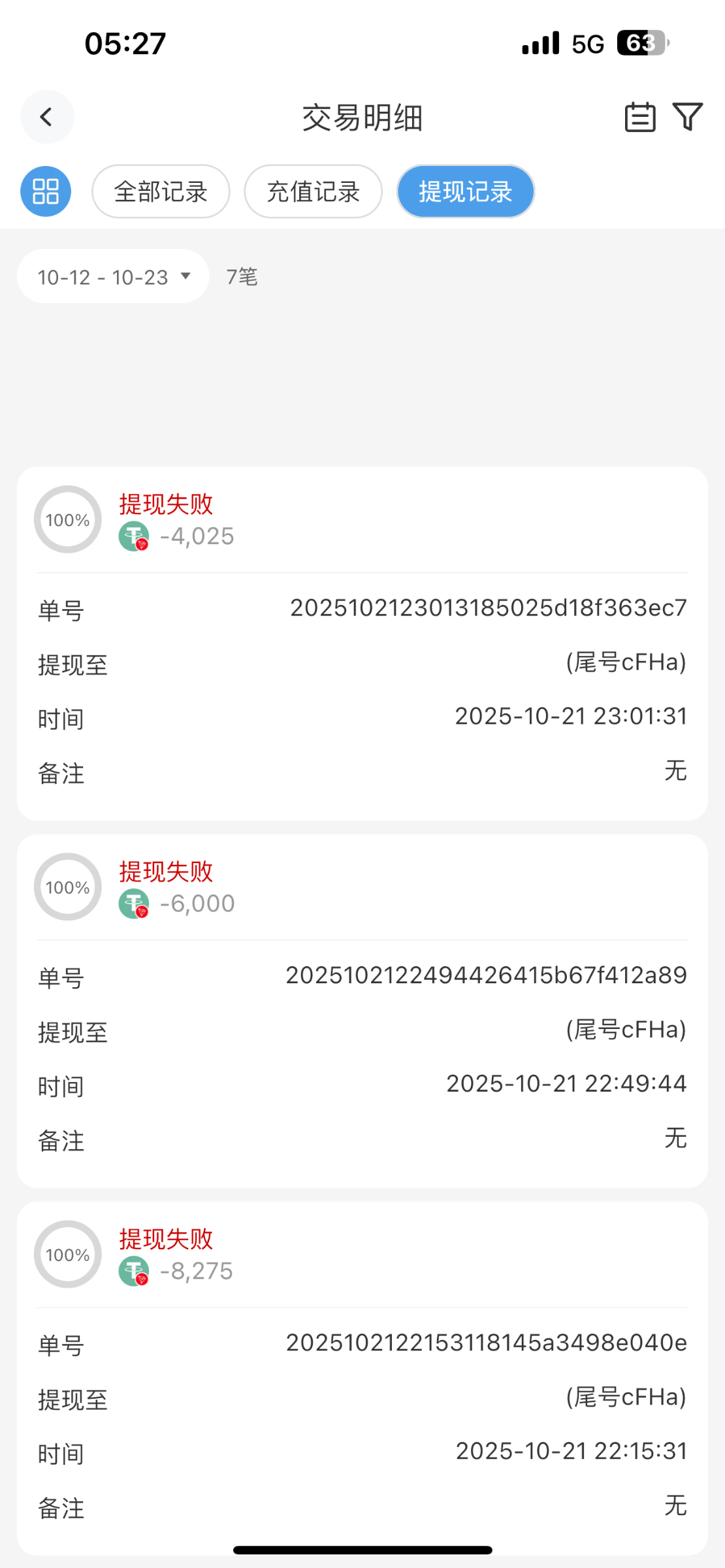 6686黑平台，黑了我八万
