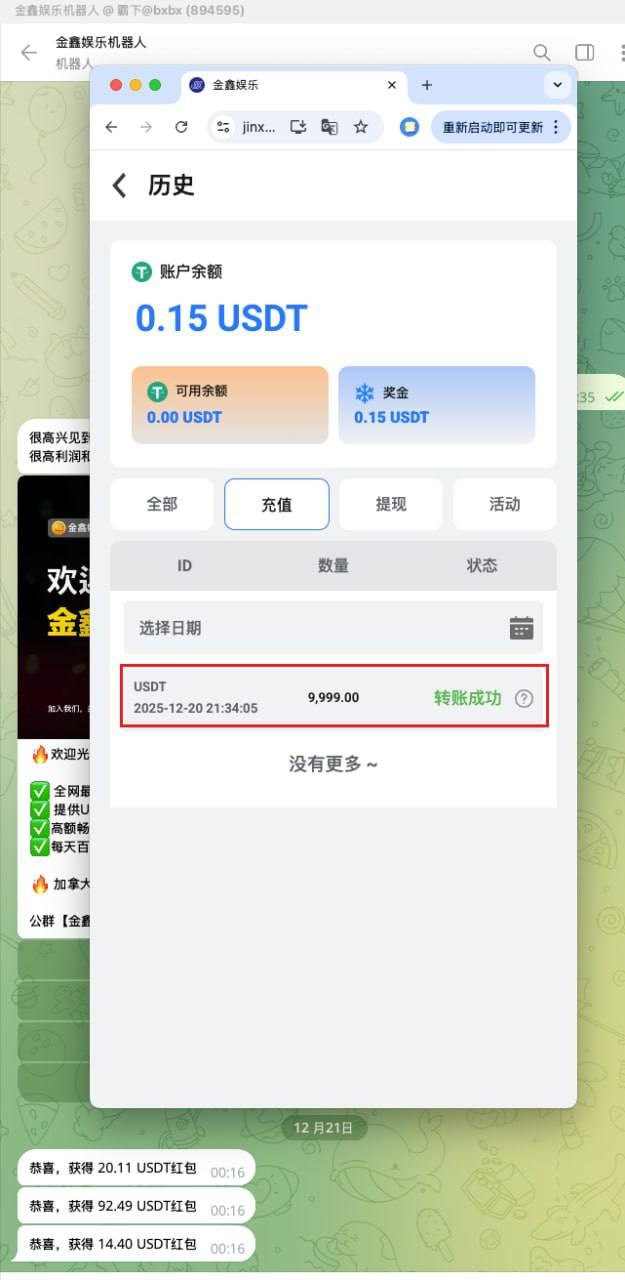 金鑫鲨鱼黑平台，中奖就说不能买免费非人工投注。