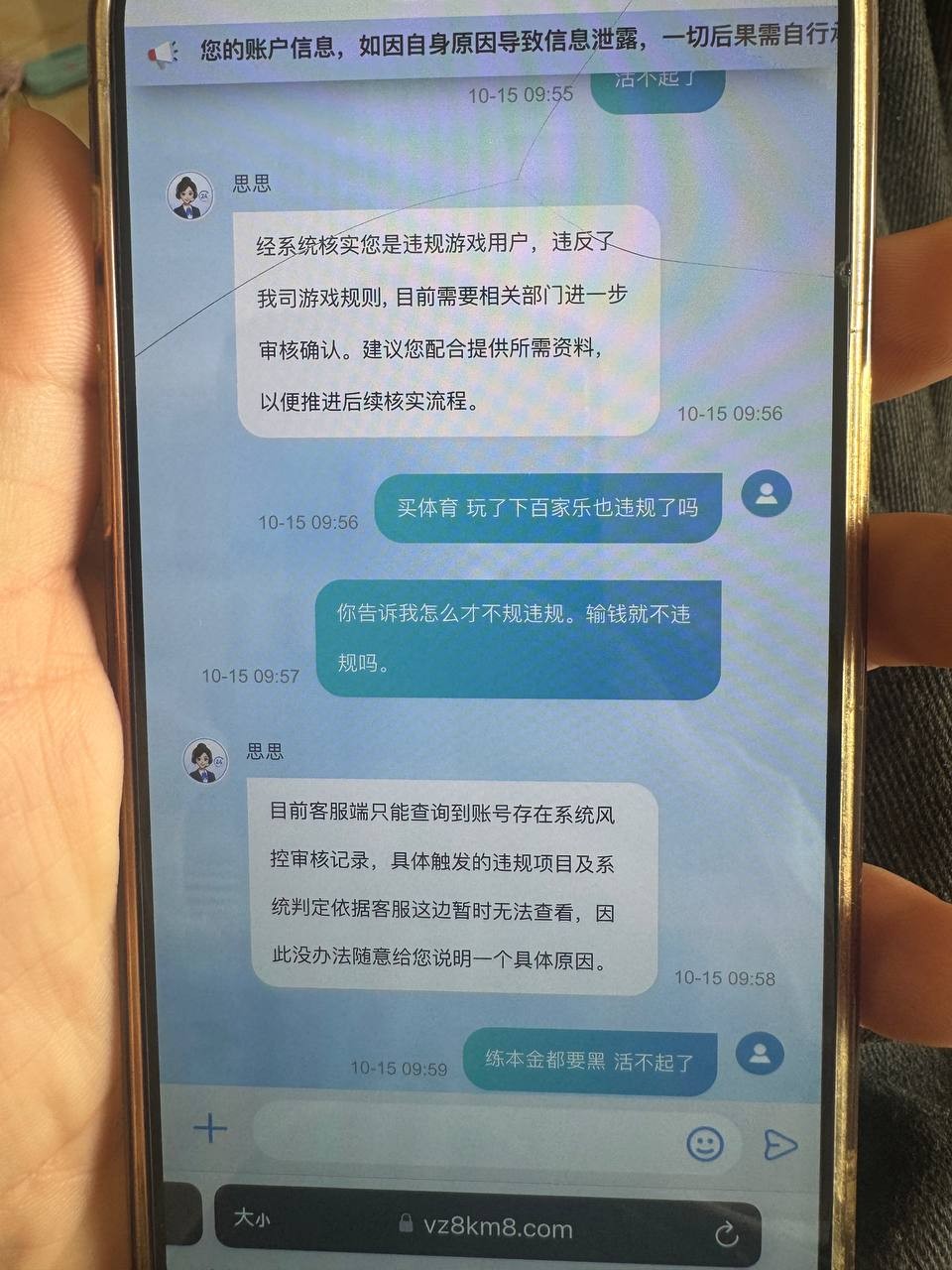 在此曝光一个专门恶意黑钱、名字叫做m9体育不给用户出款的诈骗黑平台!